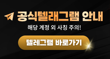 공식텔래그램안내